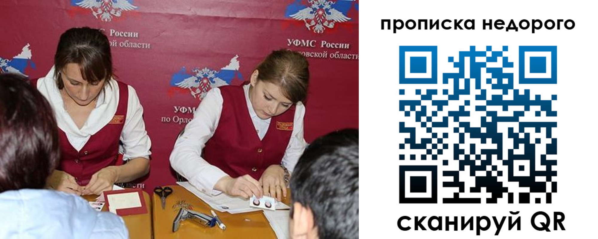 временная регистрация для всех в Черногорске