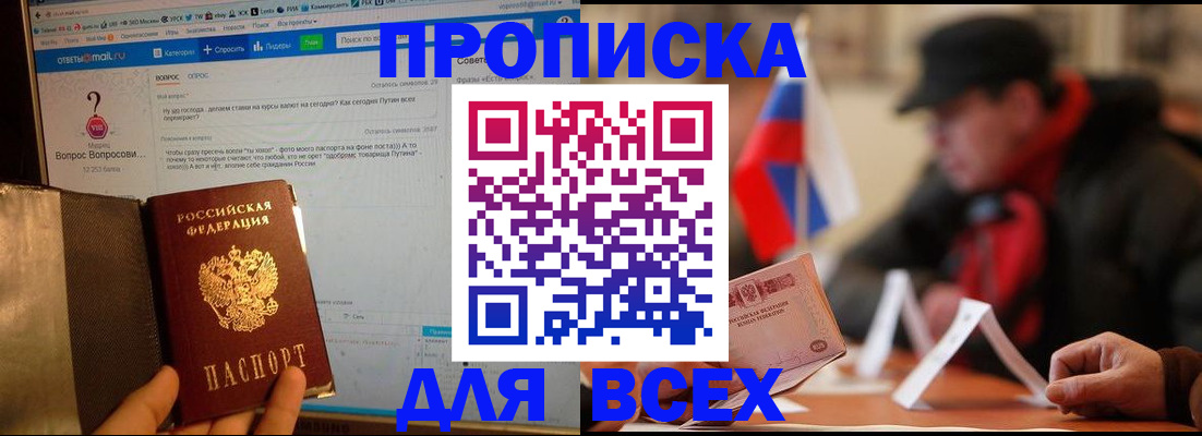 прописка иностранных граждан в Черногорске