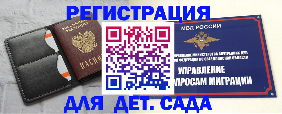 временная регистрация законно в Черногорске