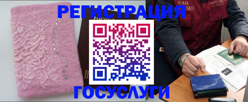 прописка от собственника в Черногорске